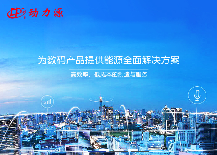 深圳市动力聚能科技有限公司东莞分公司