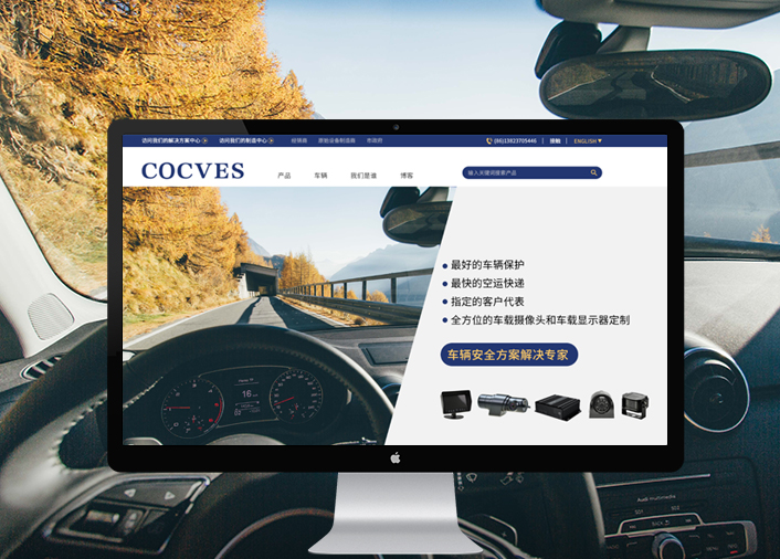 cocves深圳网站建设原创网络